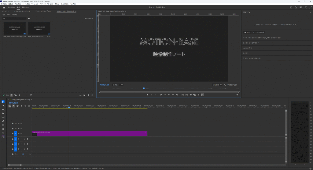 Premiere Proで動画をカット編集している画面